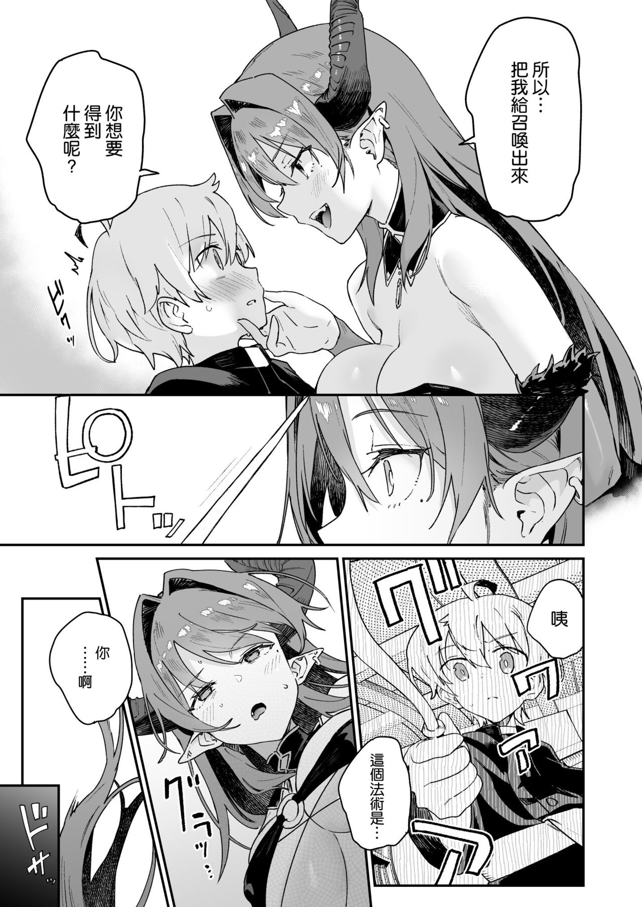 第 1 章, pahina 6