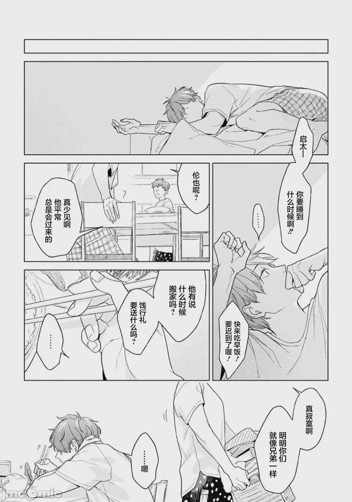 第1话, page 20