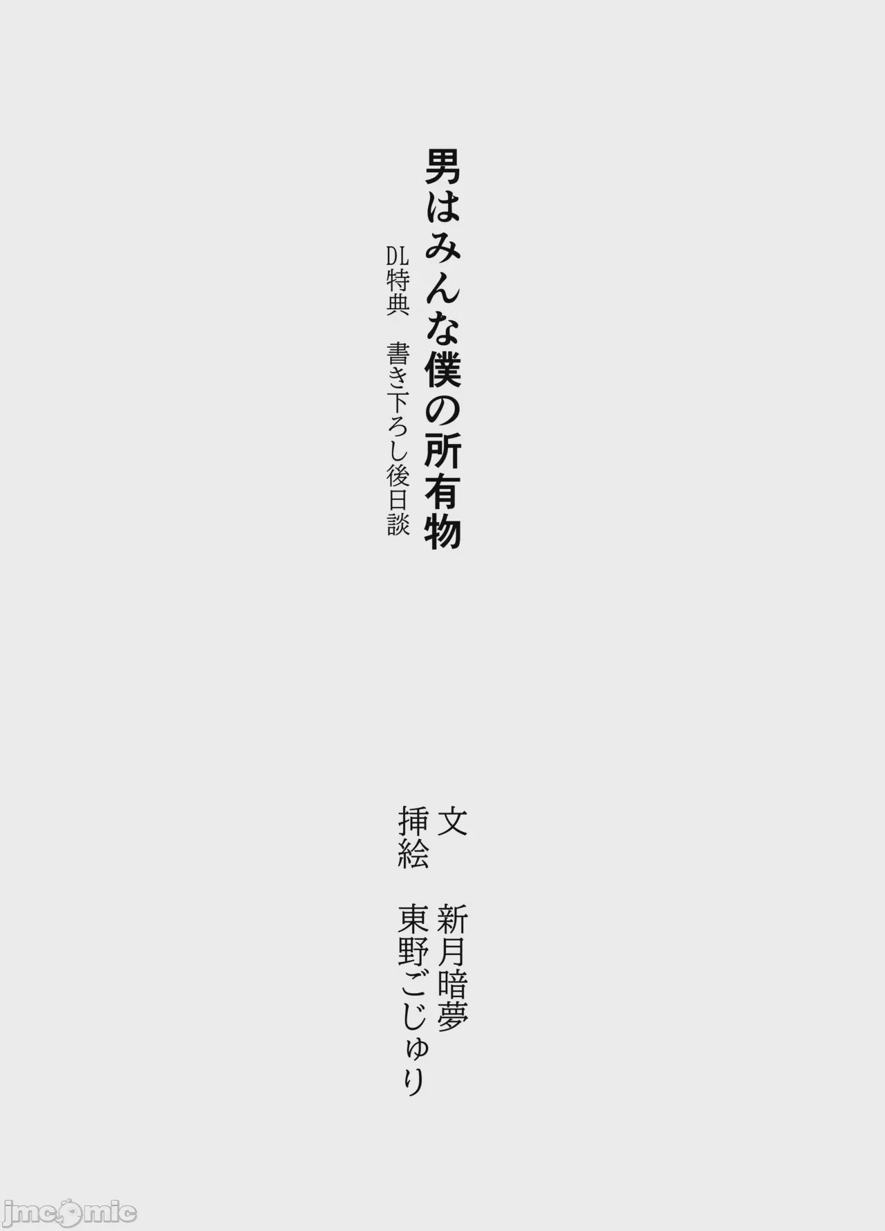 第1话, page 44