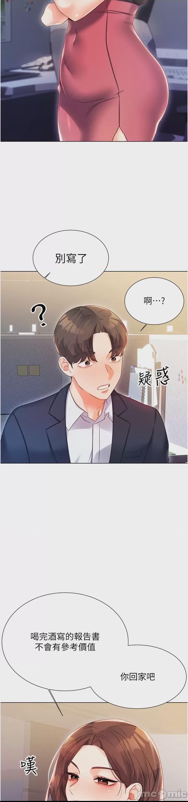 性運刮刮樂 第1话，第 82 頁