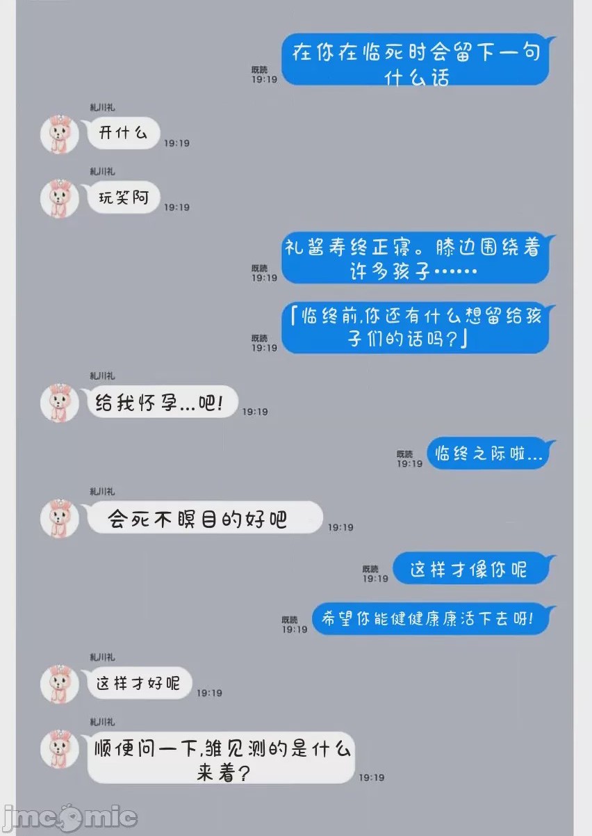 第1话 單行本第一卷, pahina 160