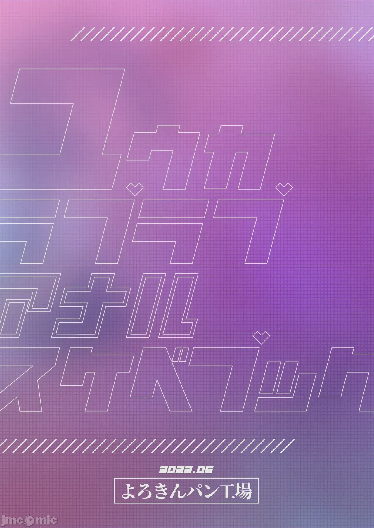 第1话，第 14 頁