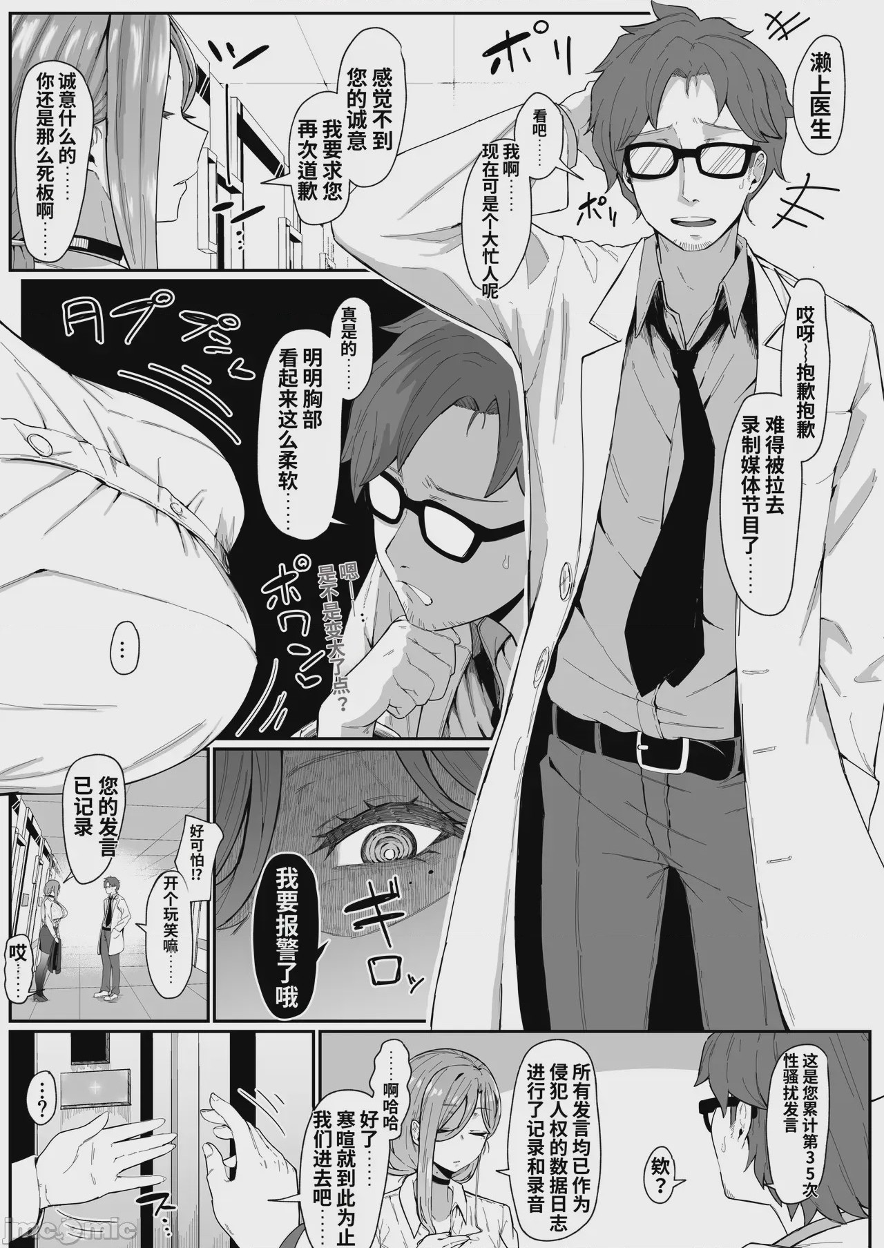第1话, page 12
