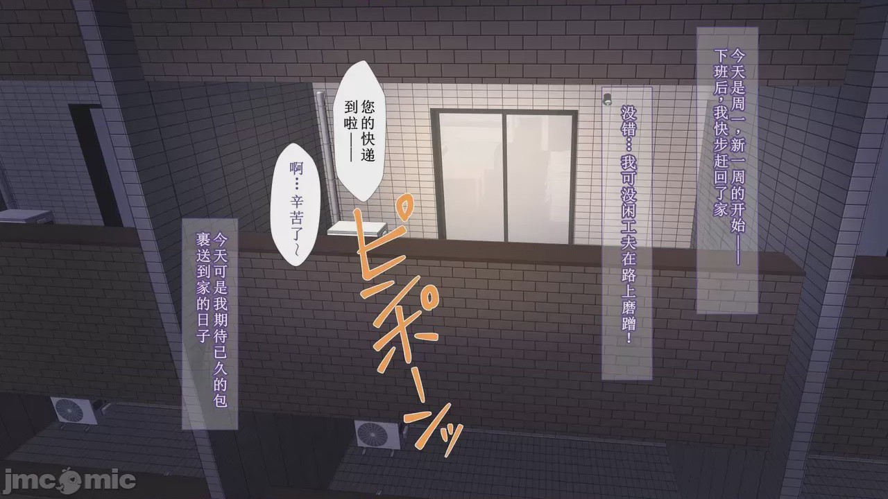 第1话, 페이지 6