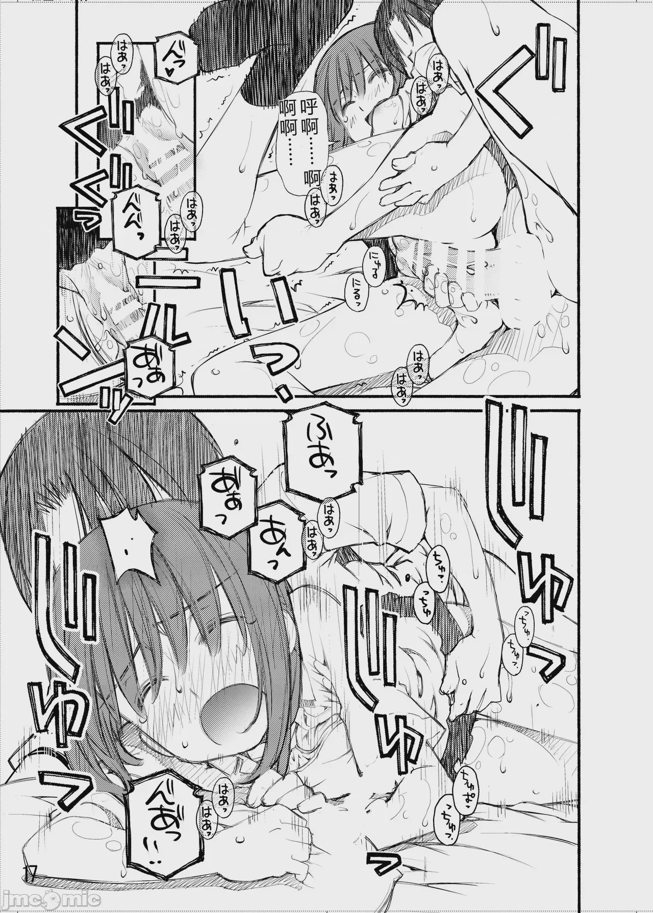 第1话，第 66 页