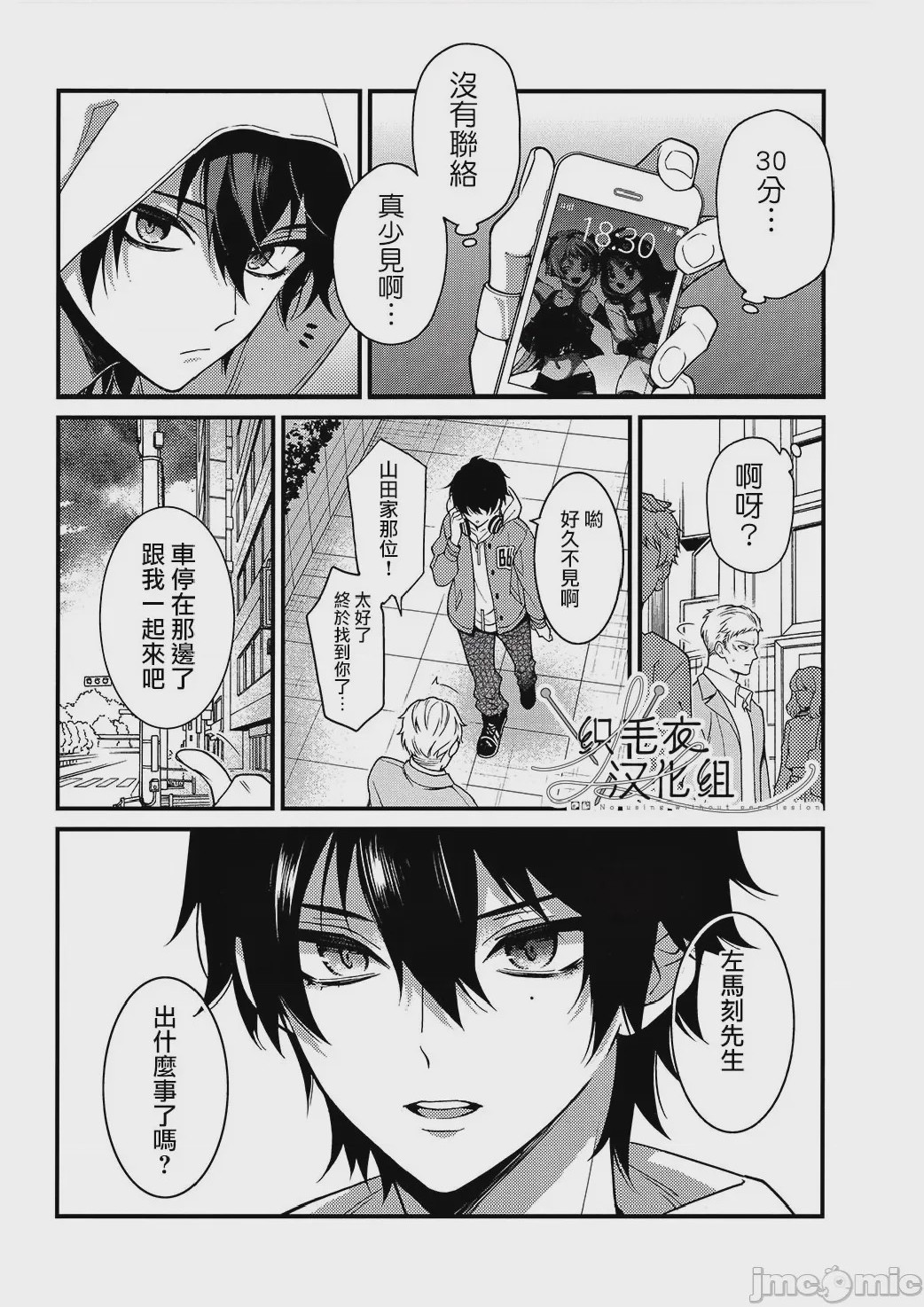 第1话，第 17 页