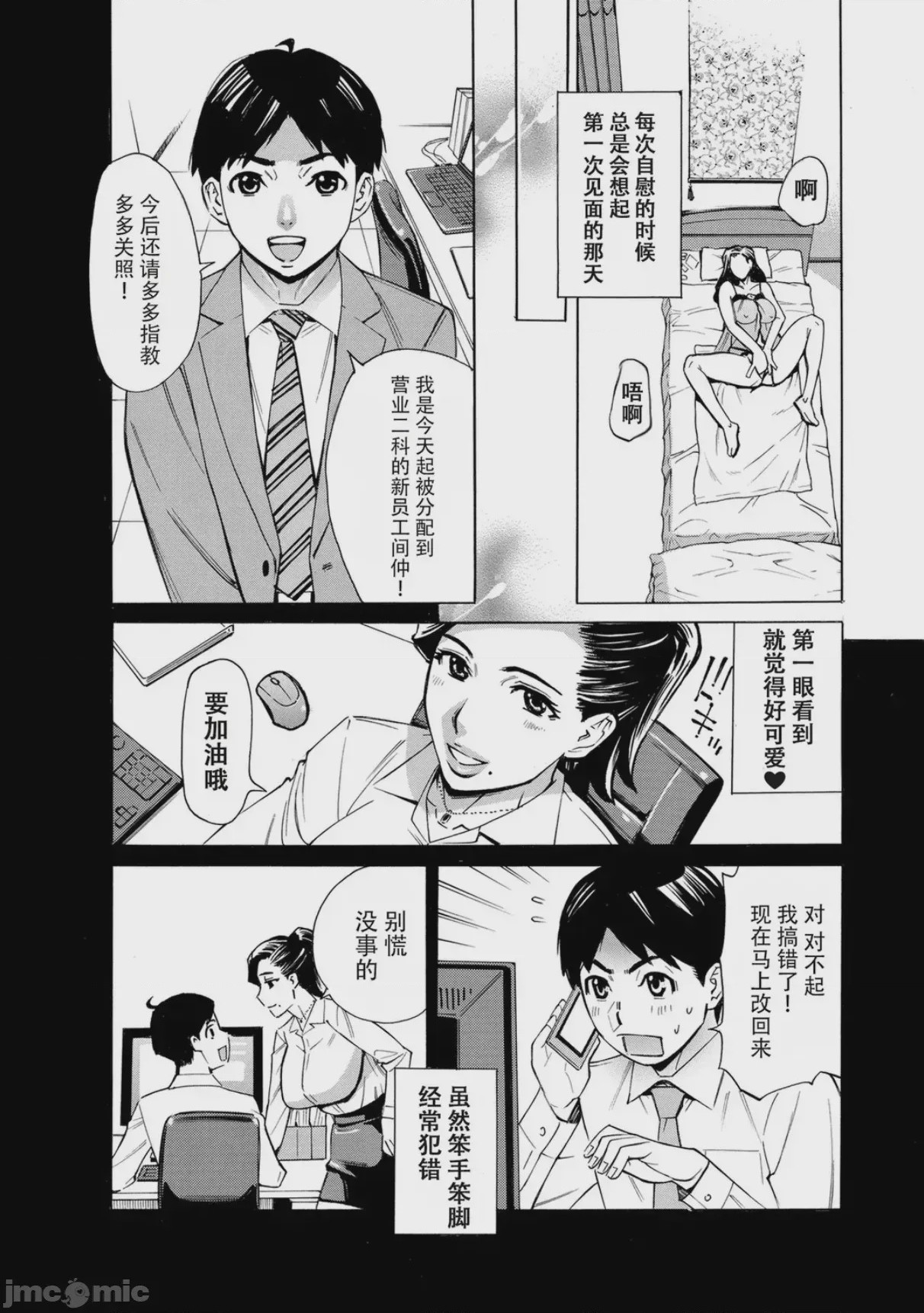 第1话, 페이지 51