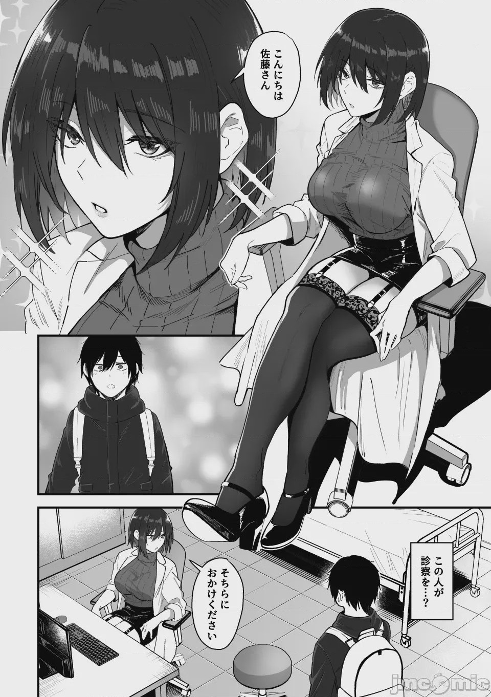 第1话，第 5 頁