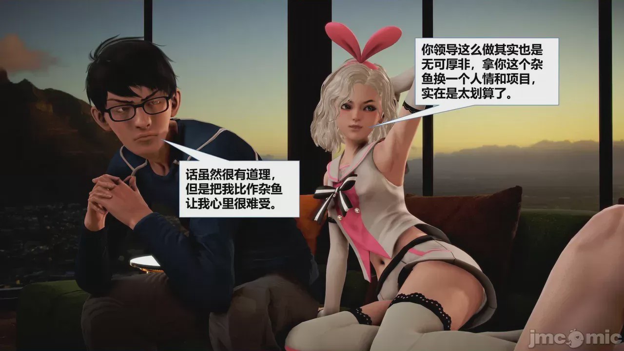 第1话，第 92 頁