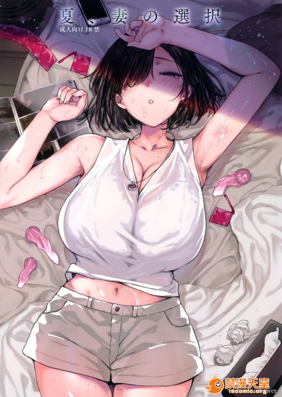 (C94) [バス停シャワー (桂井よしあき)] 夏、妻の選択 [空気系☆漢化]、3 ページ