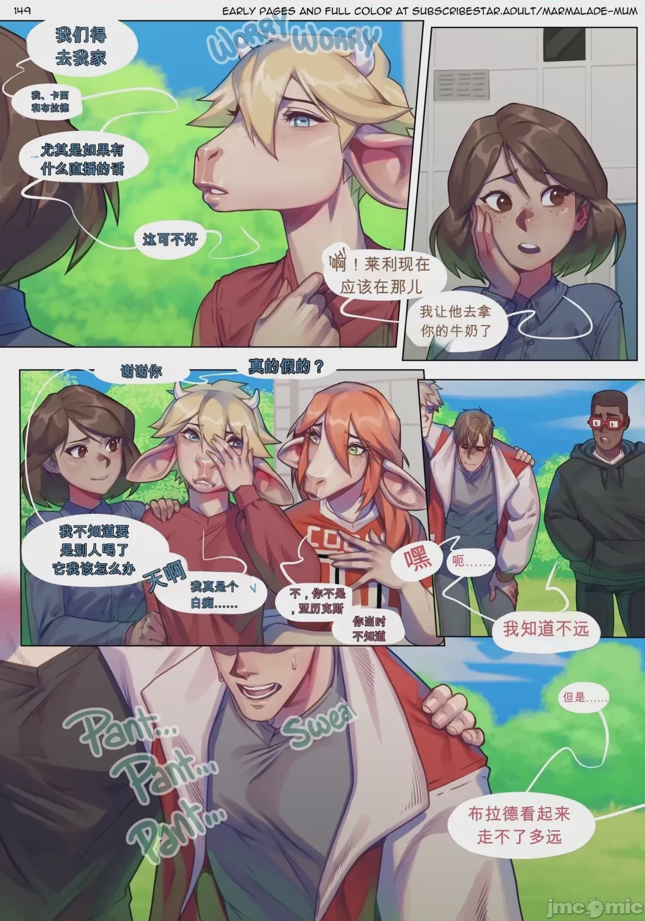 第1话，第 149 頁