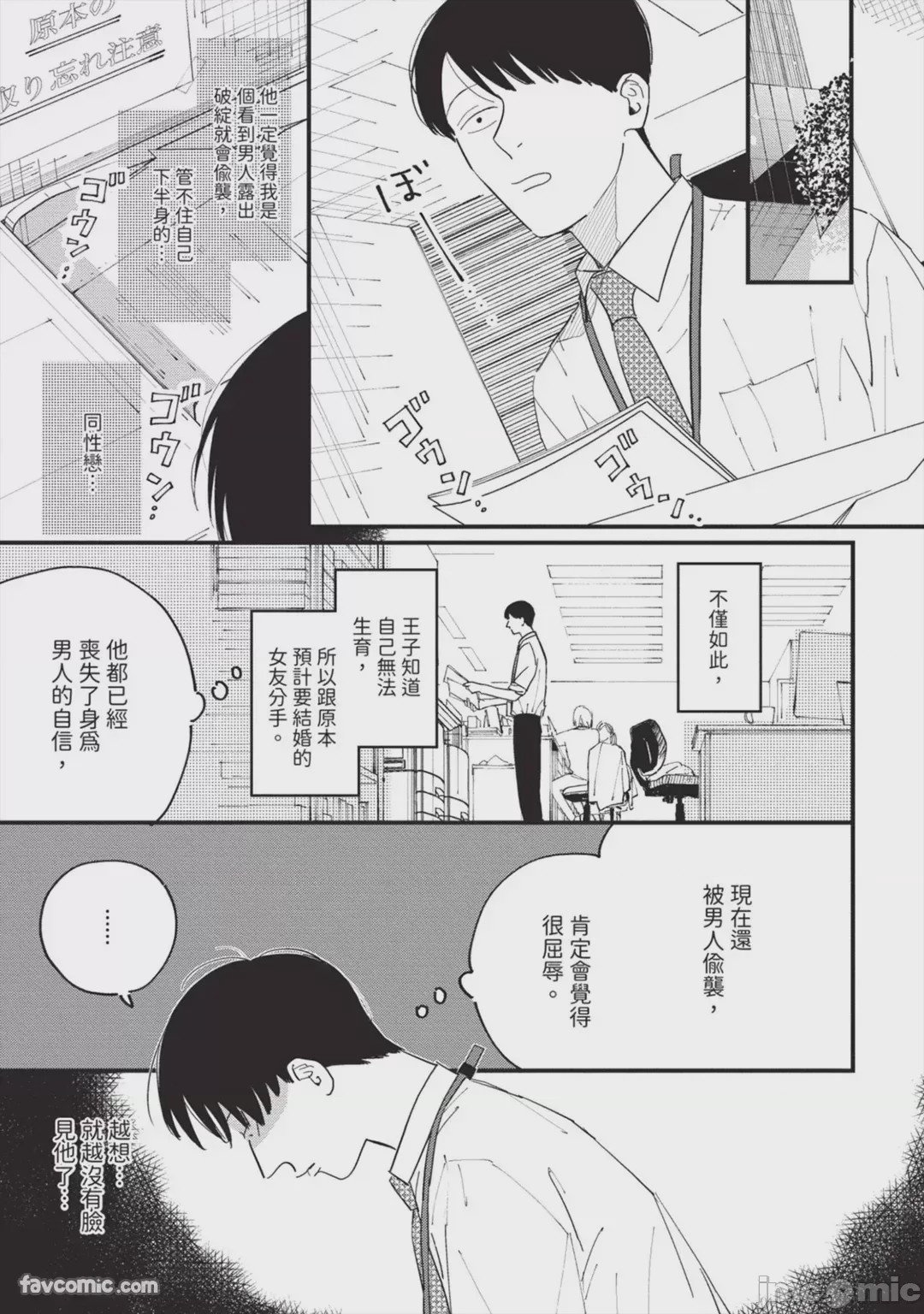 第1话, page 32