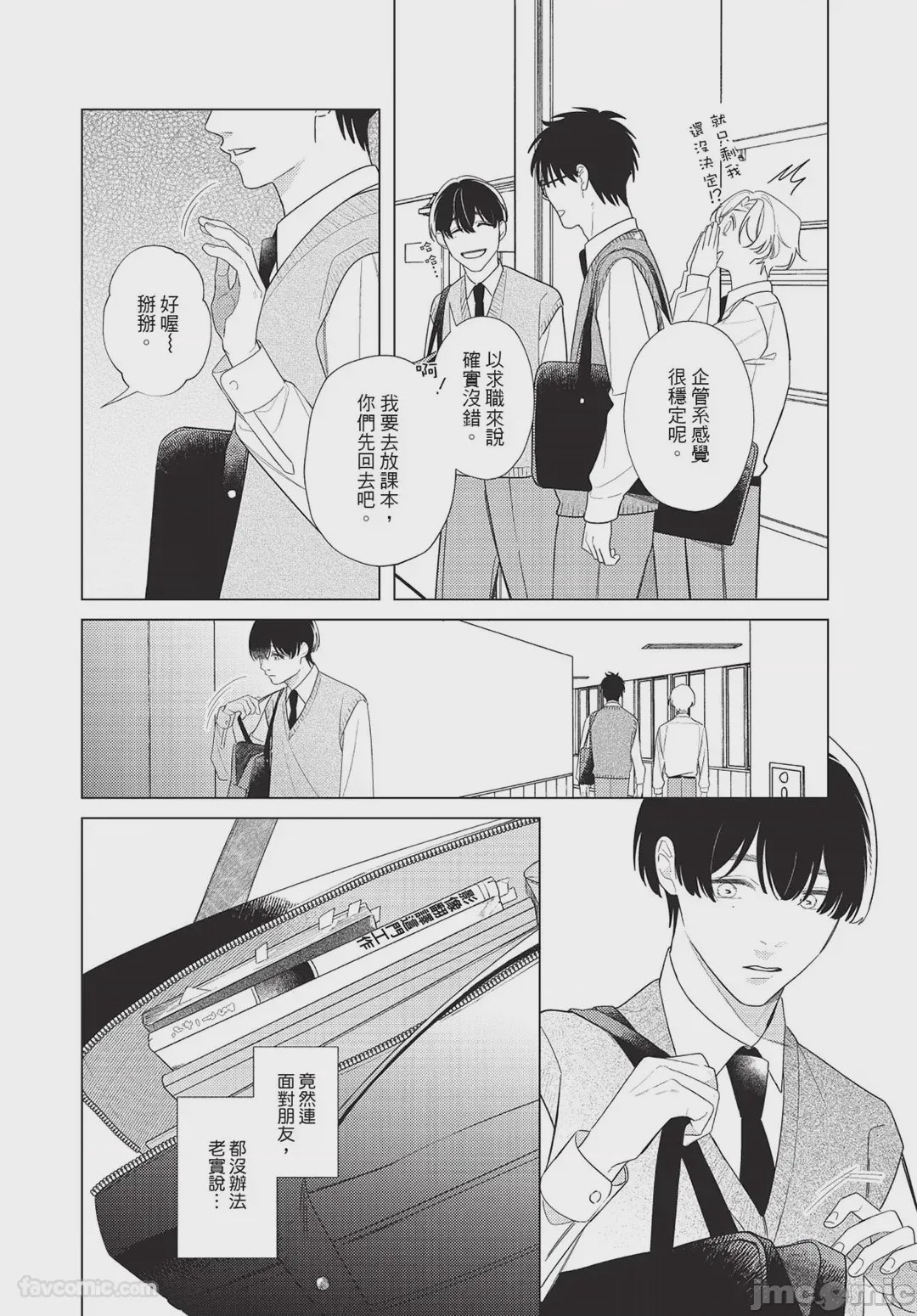 第1话, pahina 7