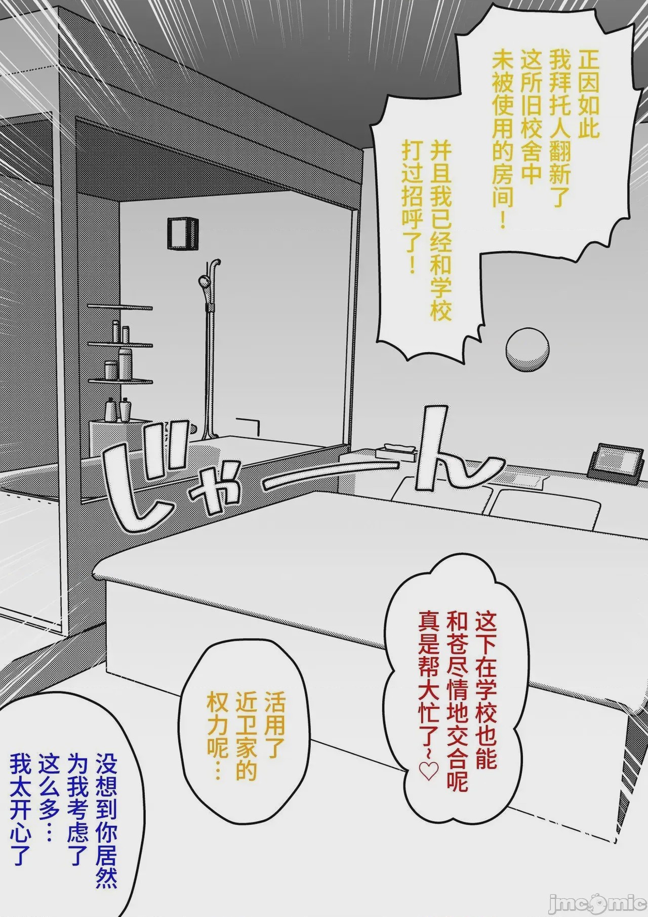 第1话，第 123 頁