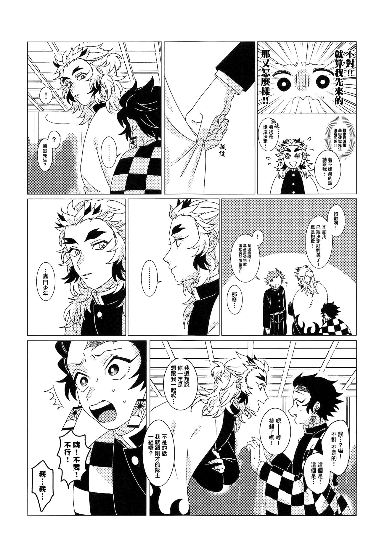 第1话, pahina 8