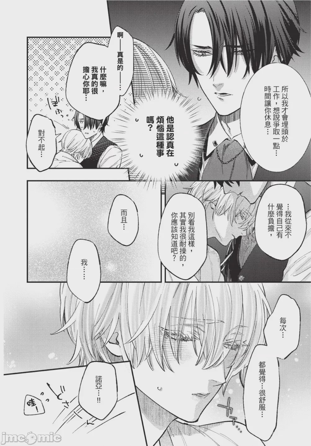 第1话，第 174 页