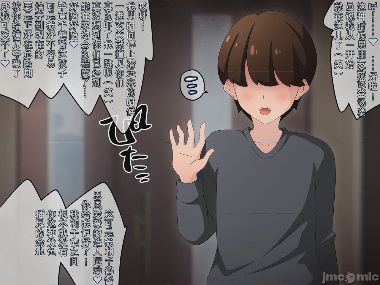 第1话, 페이지 19