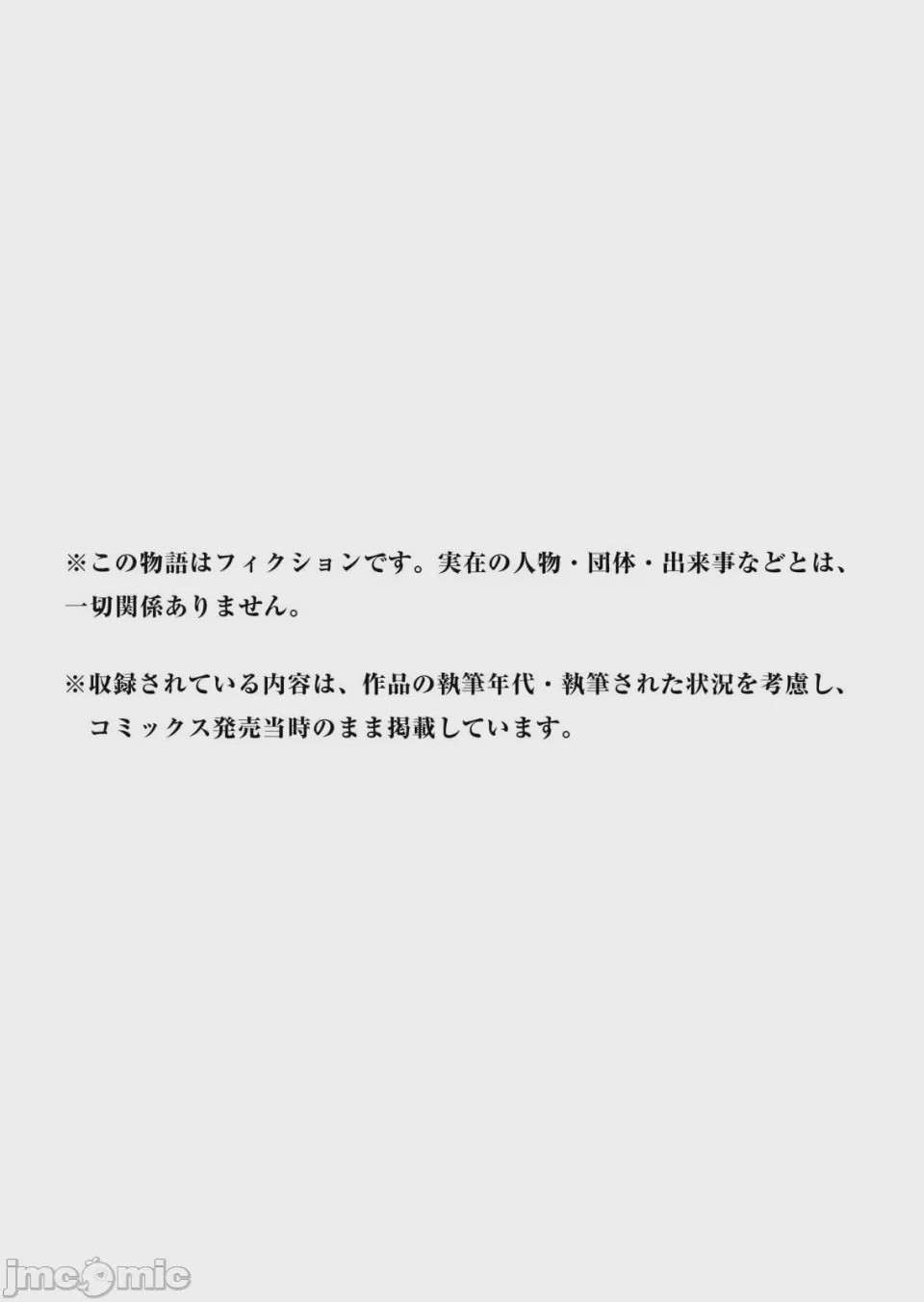 第1话，第 231 頁