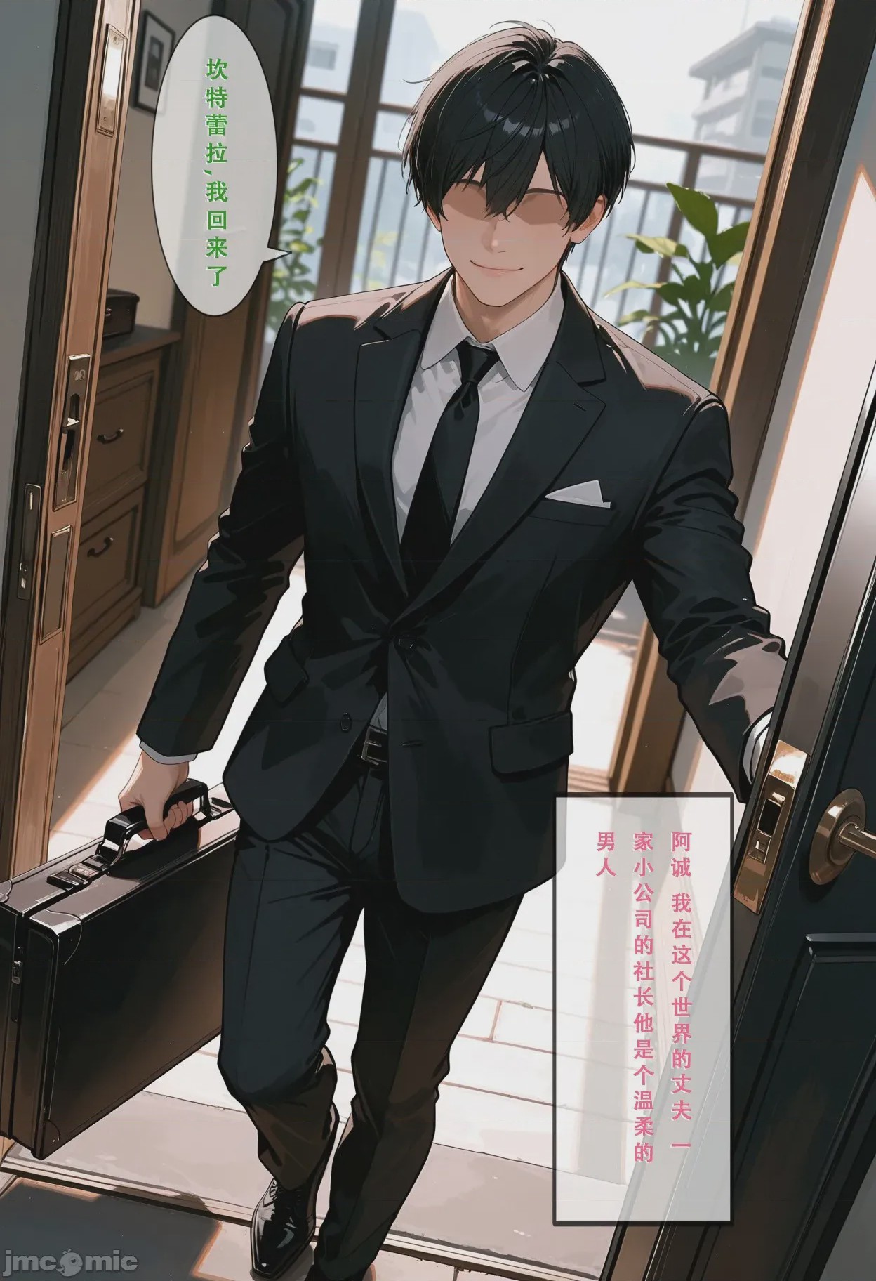 第1话、11 ページ