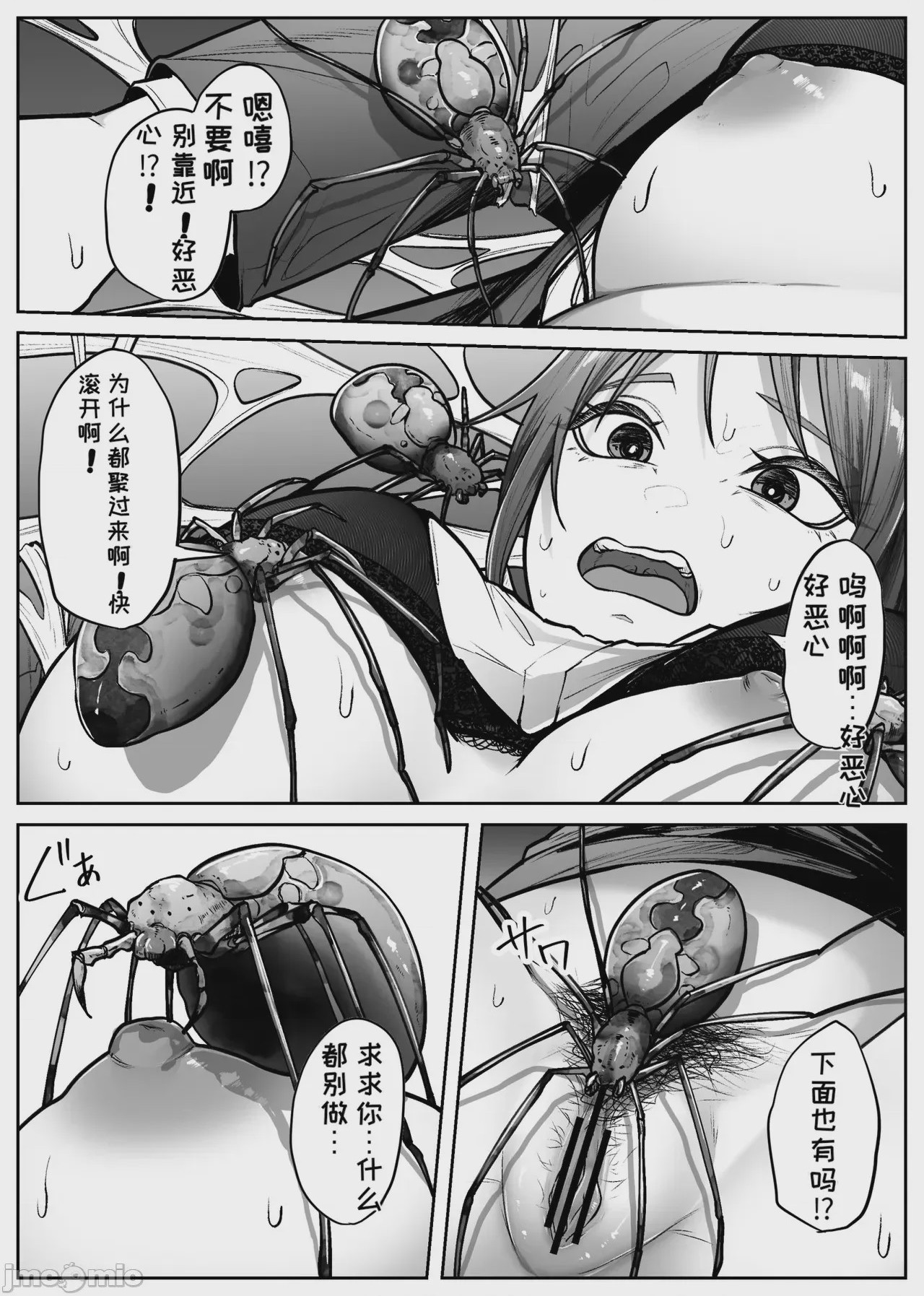 第1话, page 9
