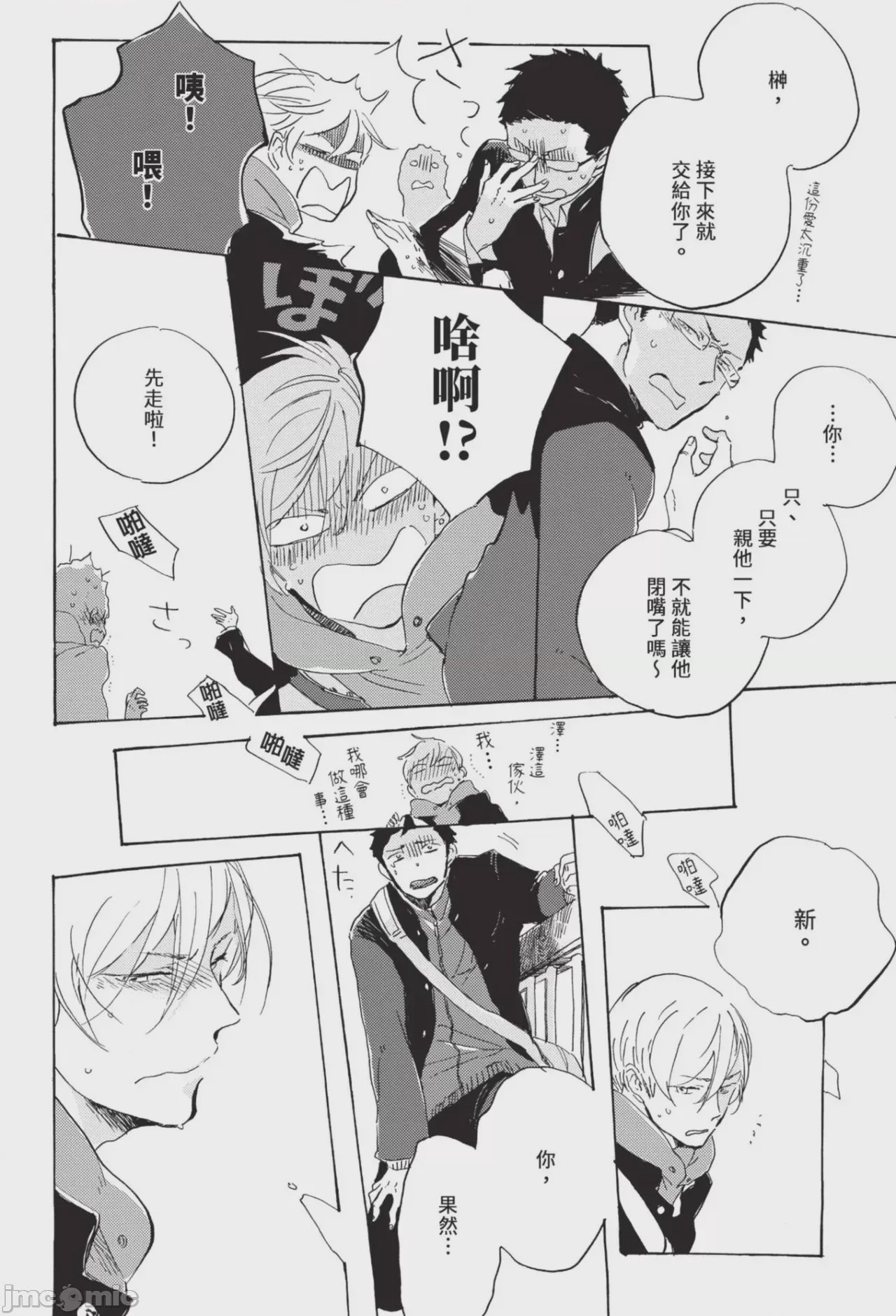 第1话, page 94