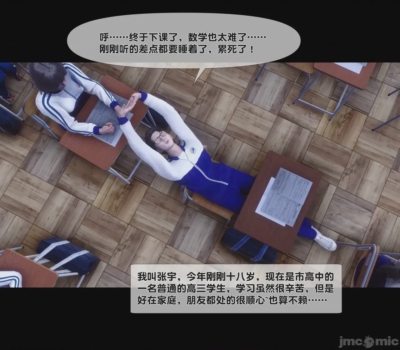 第1话，第 3 页