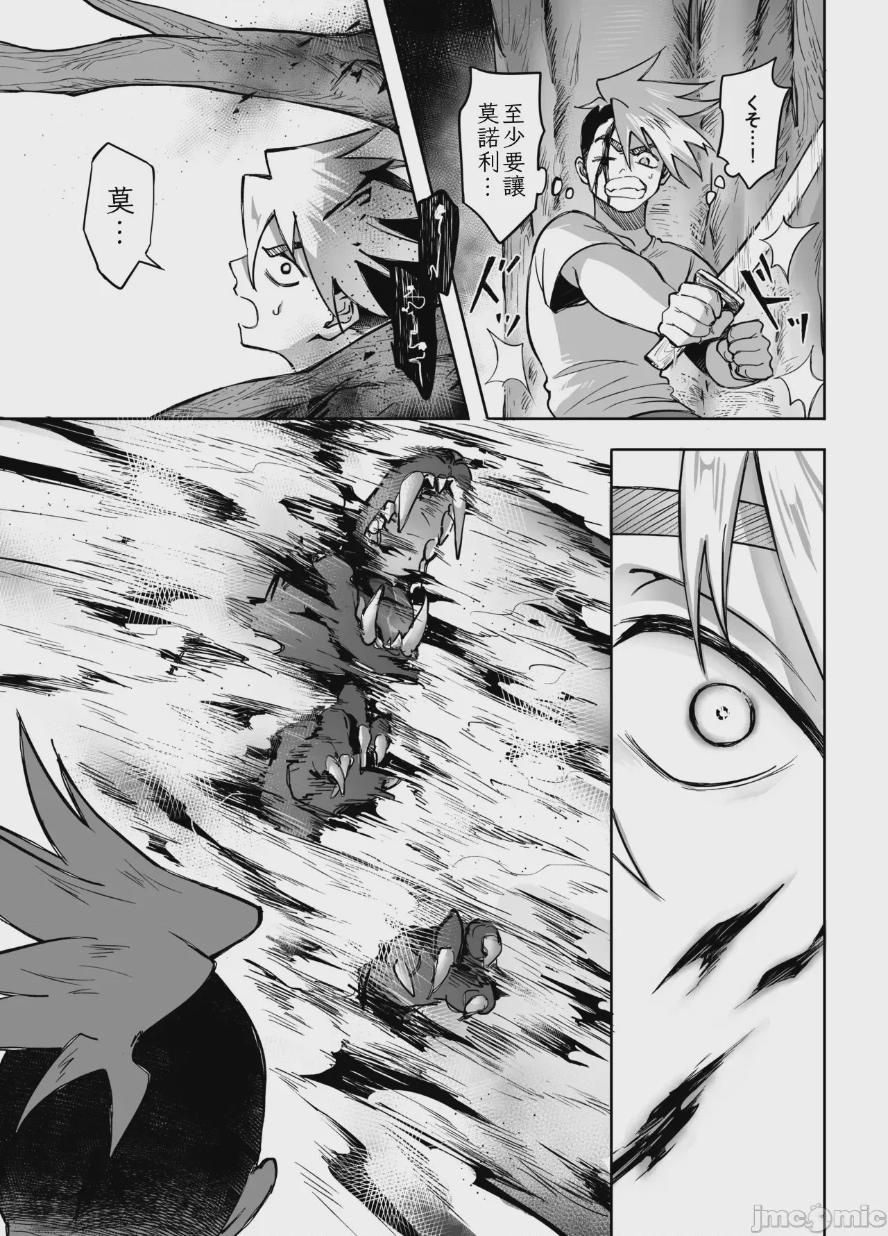 第1话，第 55 頁