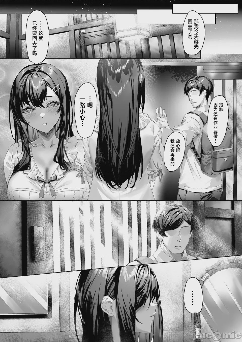第1话, page 15