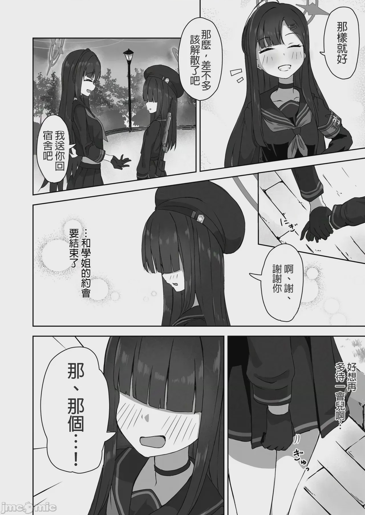 第1话，第 3 页