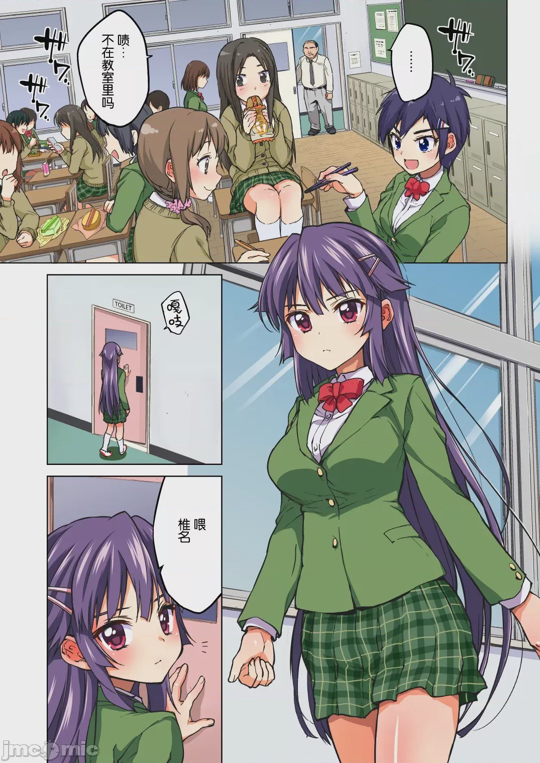 第1话，第 283 頁