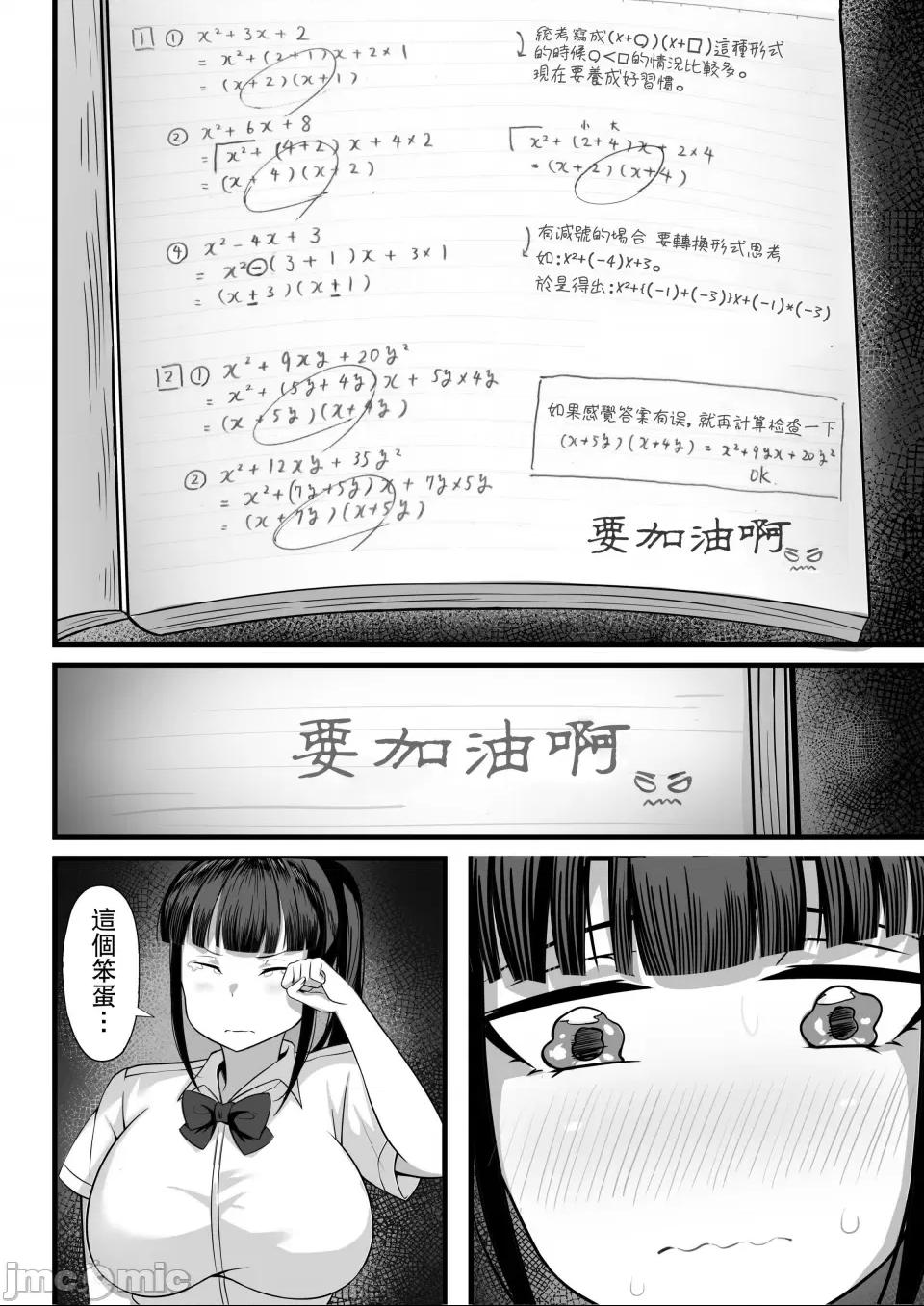 [白玉湯] 俺の上京性生活総集編 第1话，第 47 页