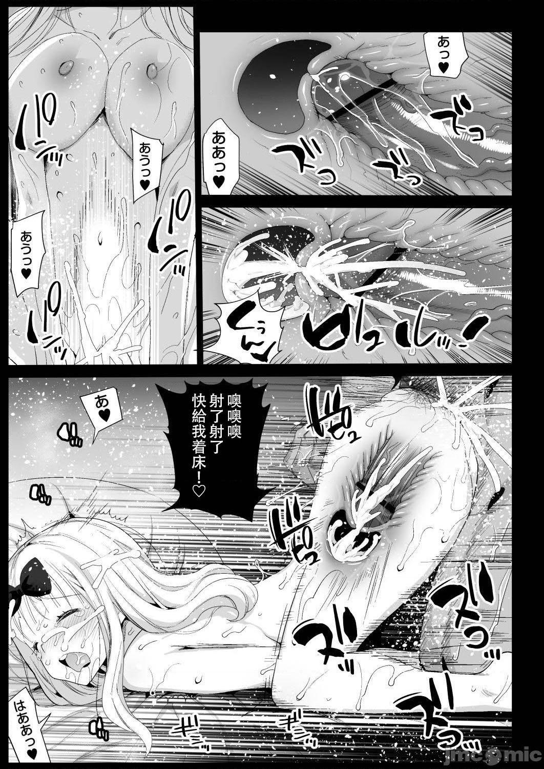 [朔夜汉化组] (C99) [エロマズン (まー九郎)] 藤原先輩は隙だらけ (かぐや様は告らせたい) [中国翻訳] [DL版]，第 25 页