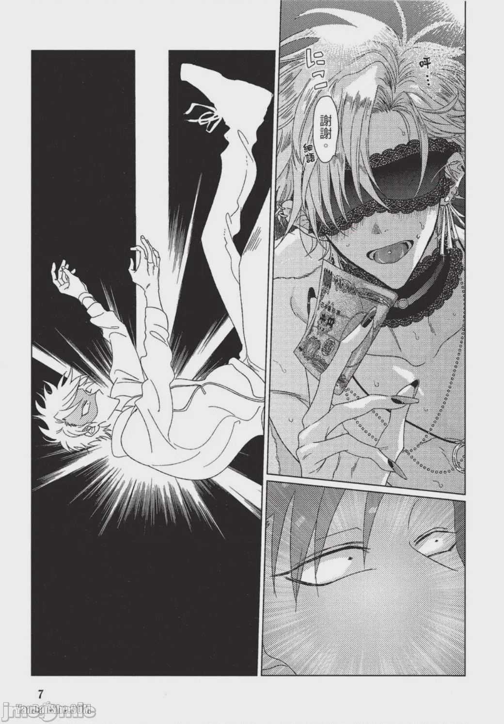 第1话, page 8