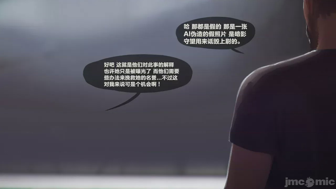 第1话, 페이지 21