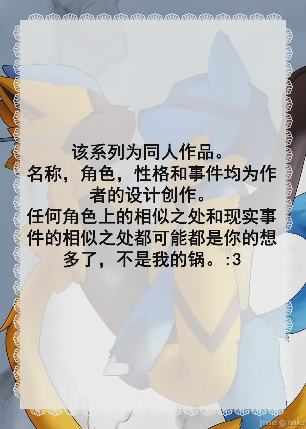 第1话, page 2