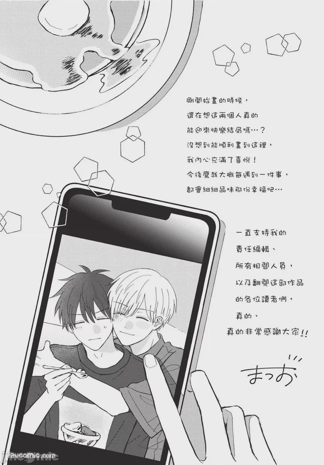 第1话、143 ページ