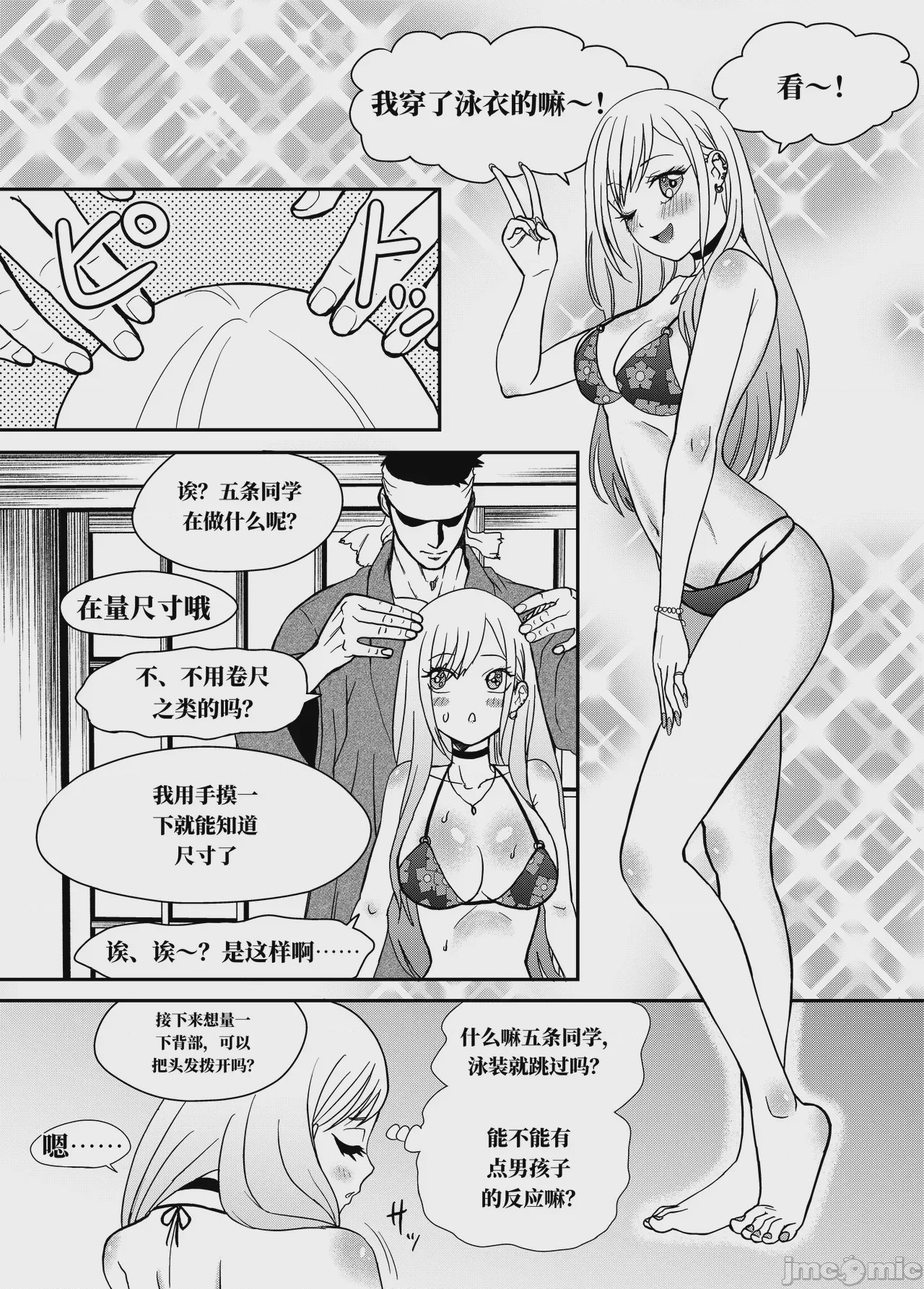 第1话，第 4 頁