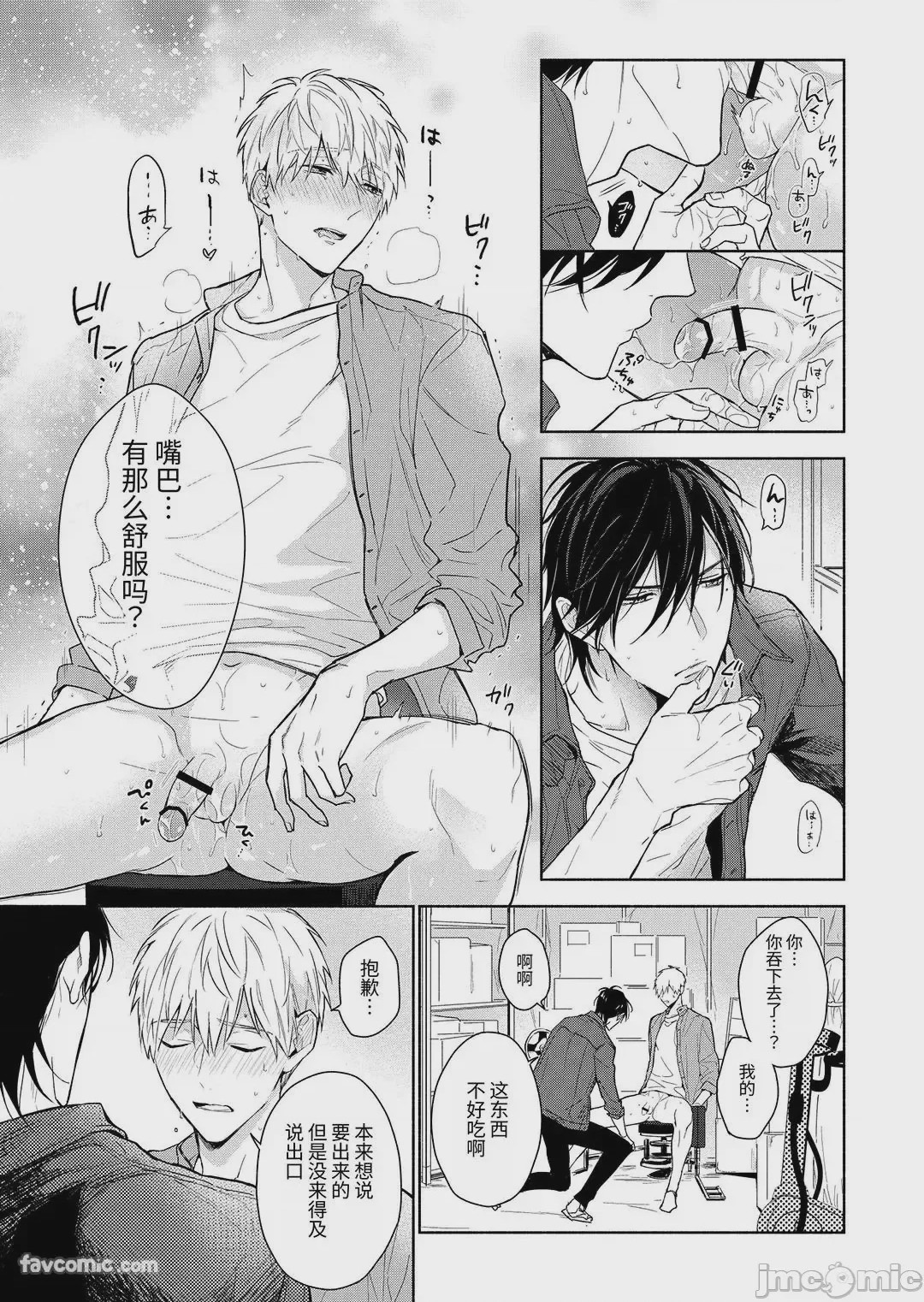 第1话, page 85
