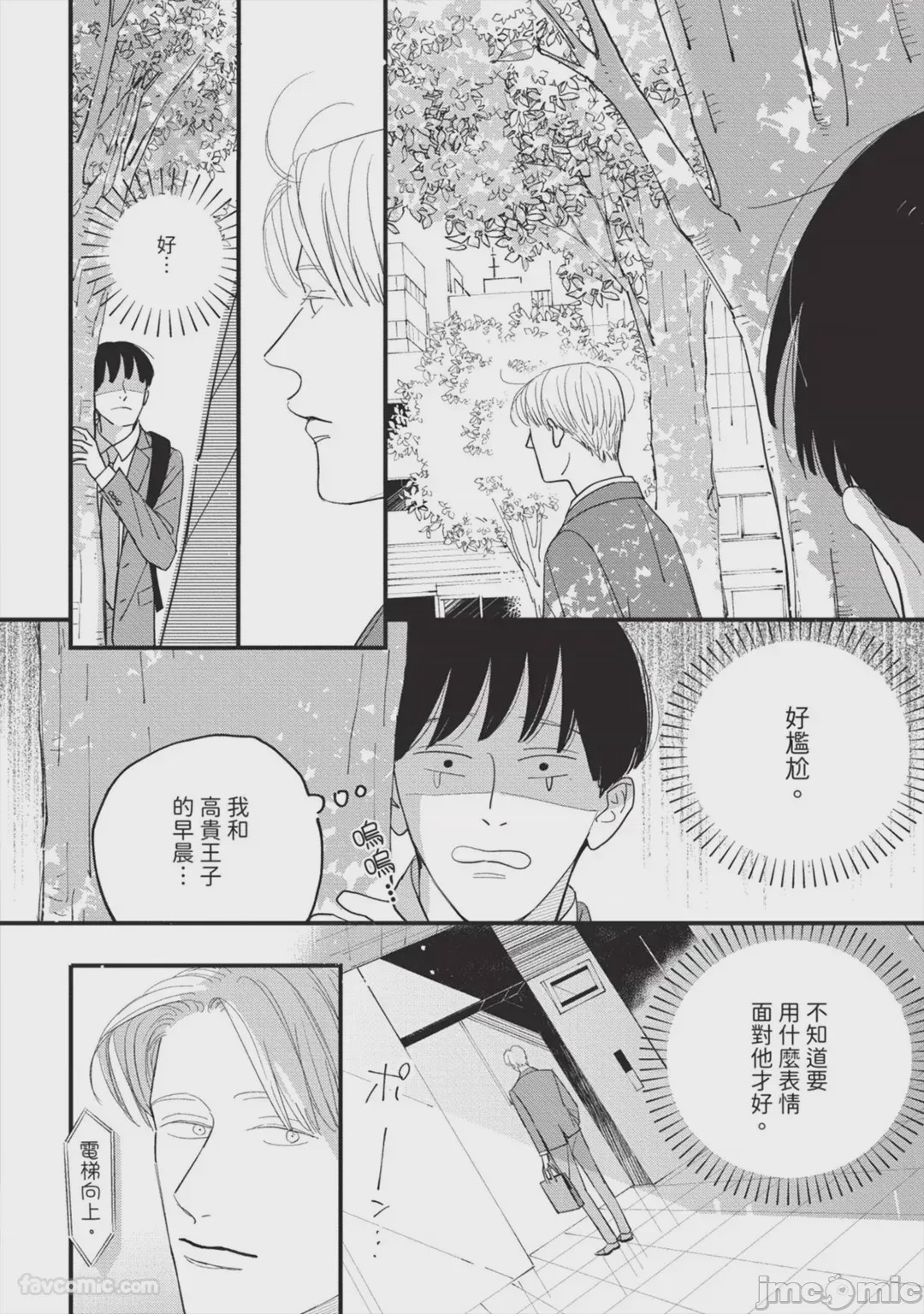 第1话，第 29 页