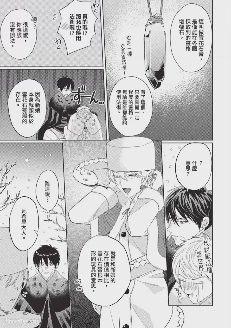 第1话, page 68