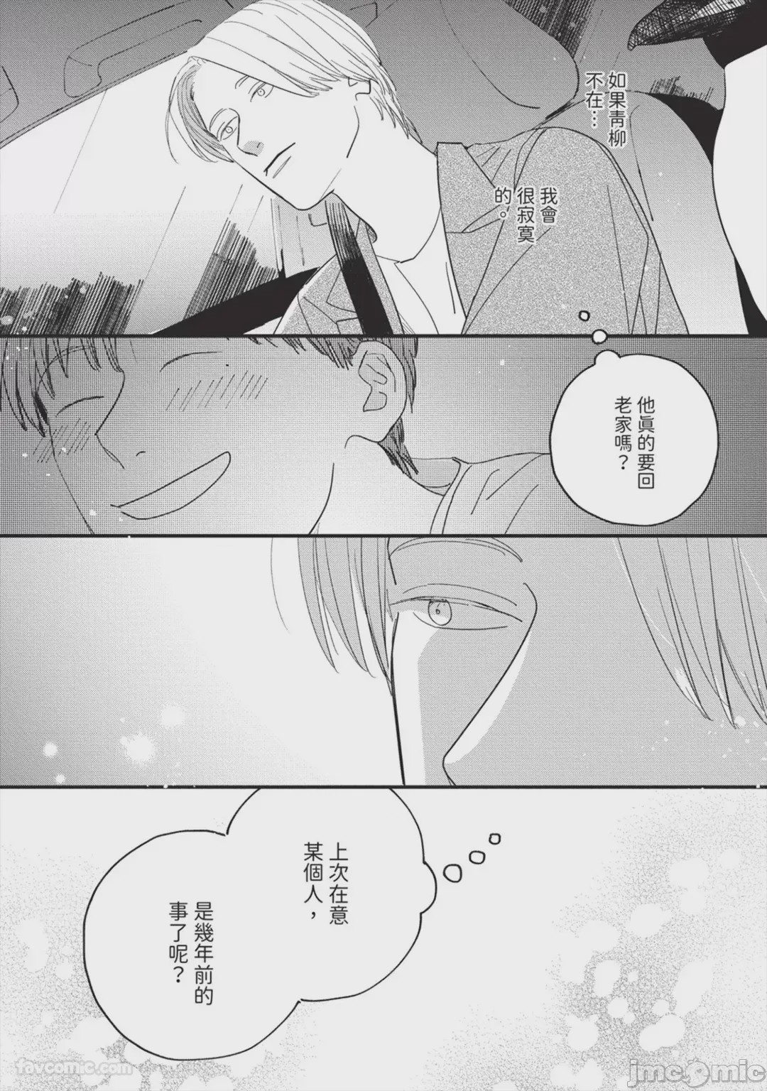 第1话, page 147