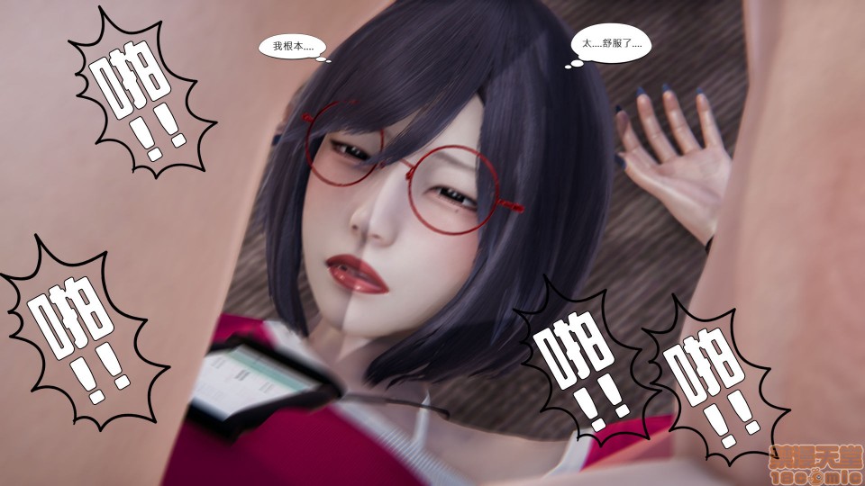 [CSK911] 我不是路西法, page 64