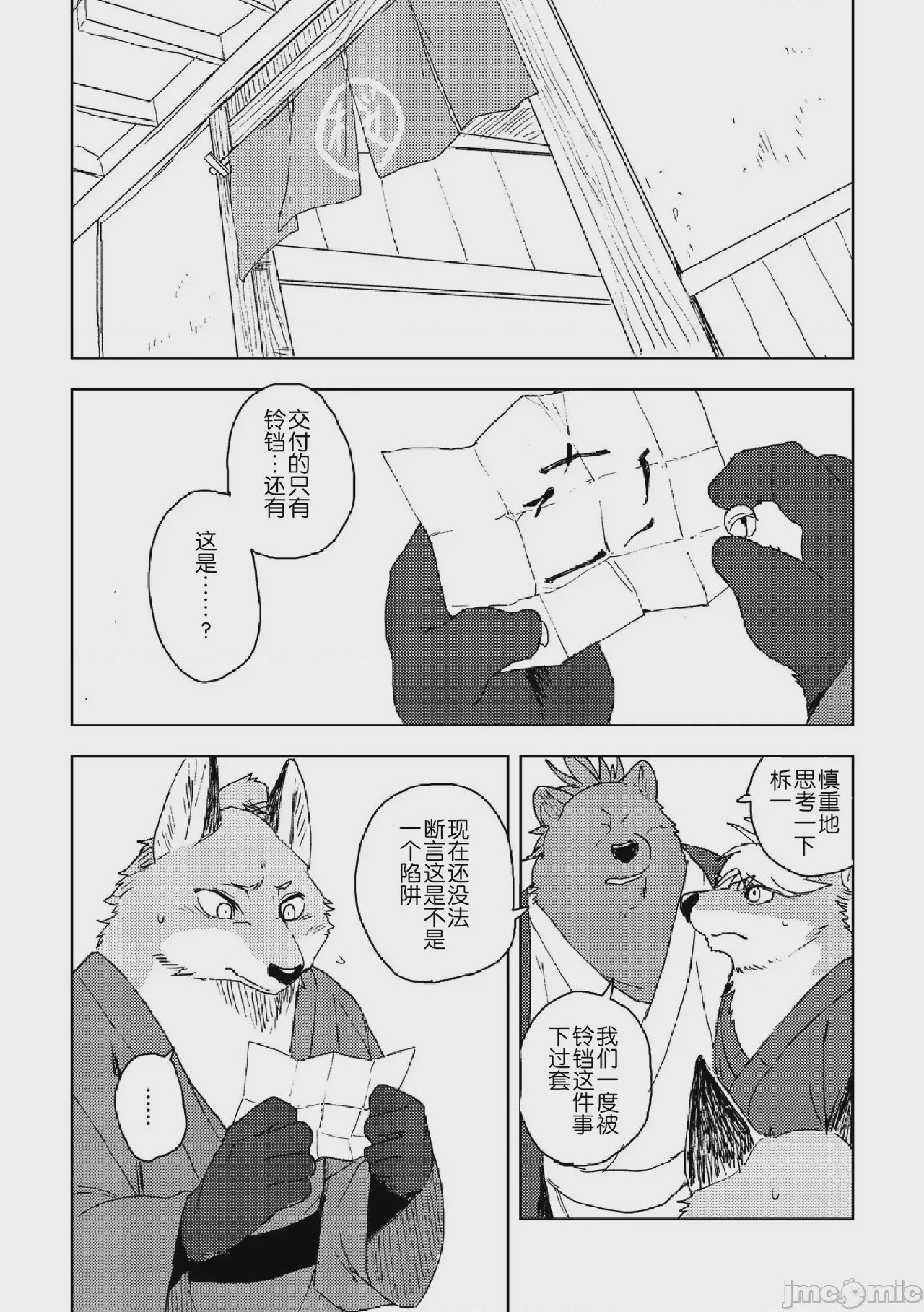 第1话, page 37