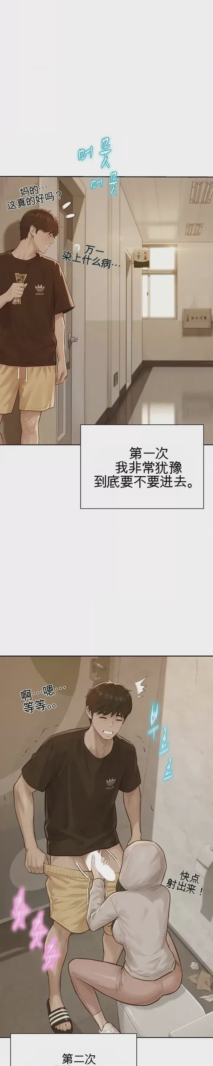 第1话 1, หน้า 18