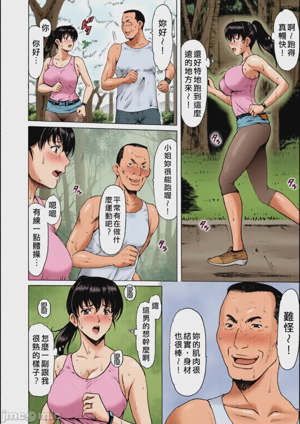第1话, หน้า 68