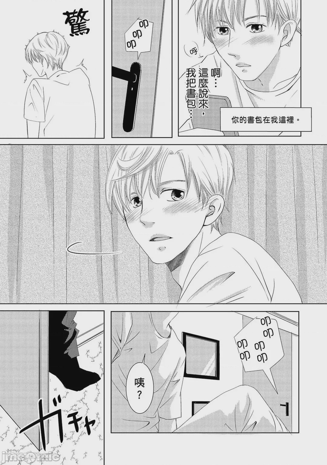 第1话, pahina 26