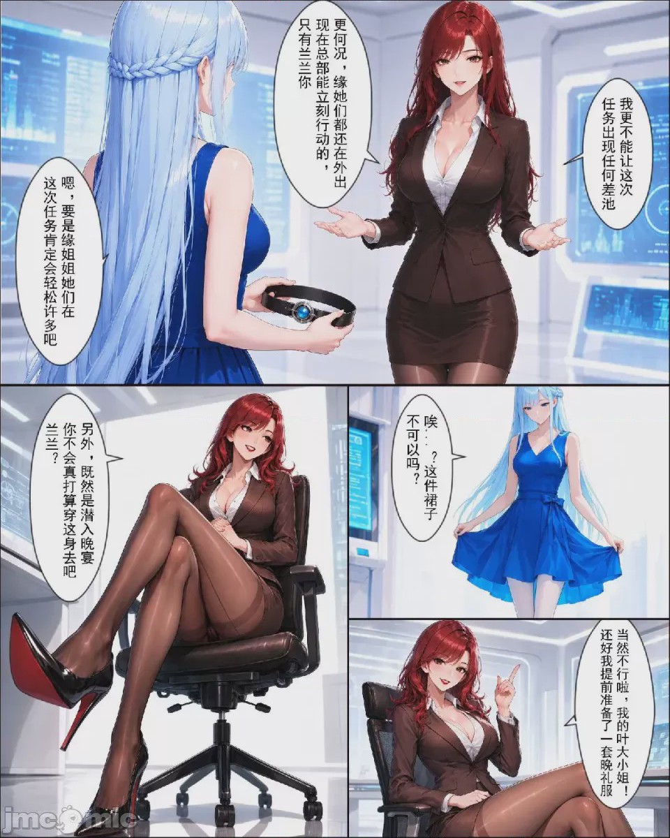 第1话，第 28 页