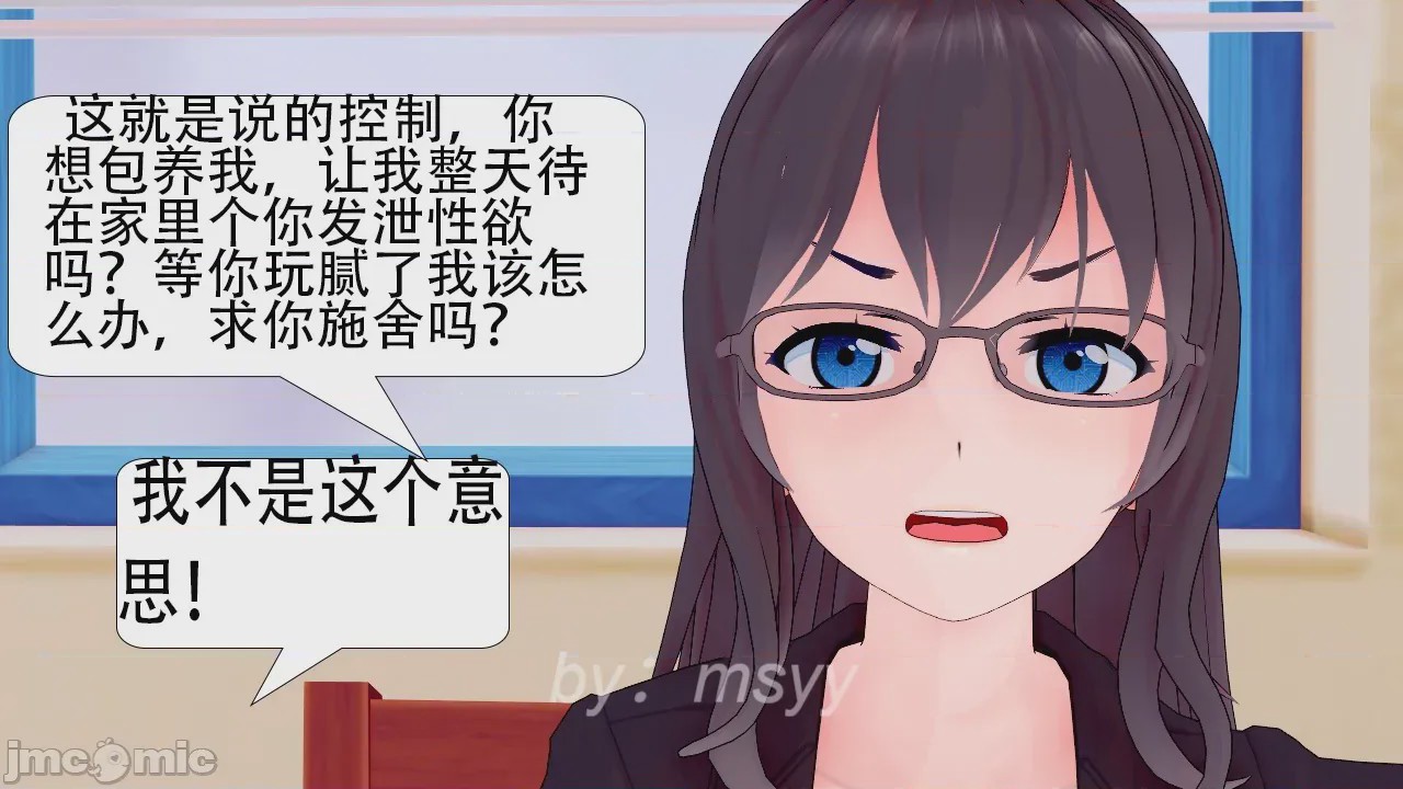 第1话，第 6 頁