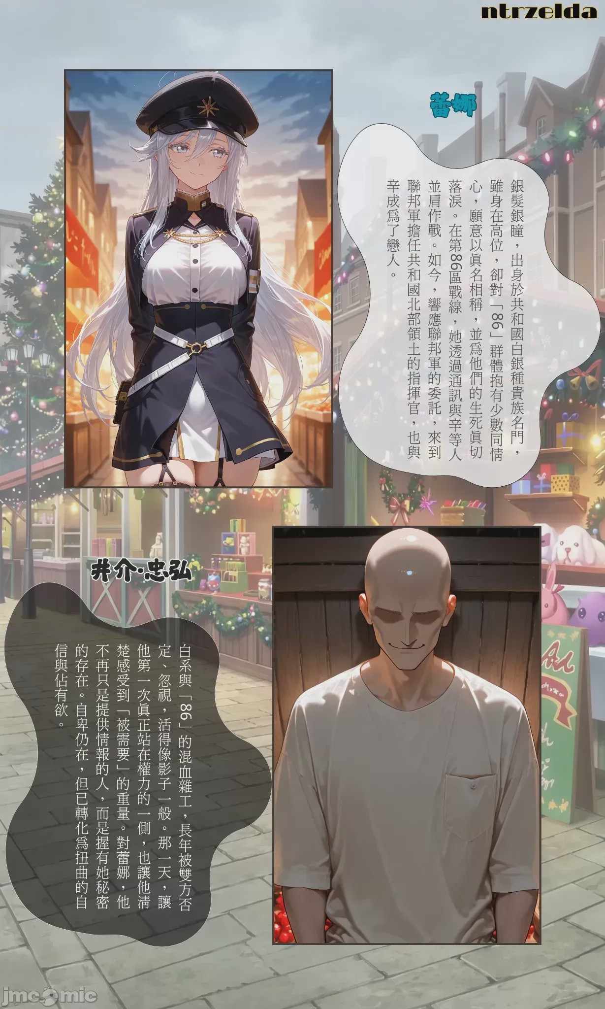 第1话, pahina 2