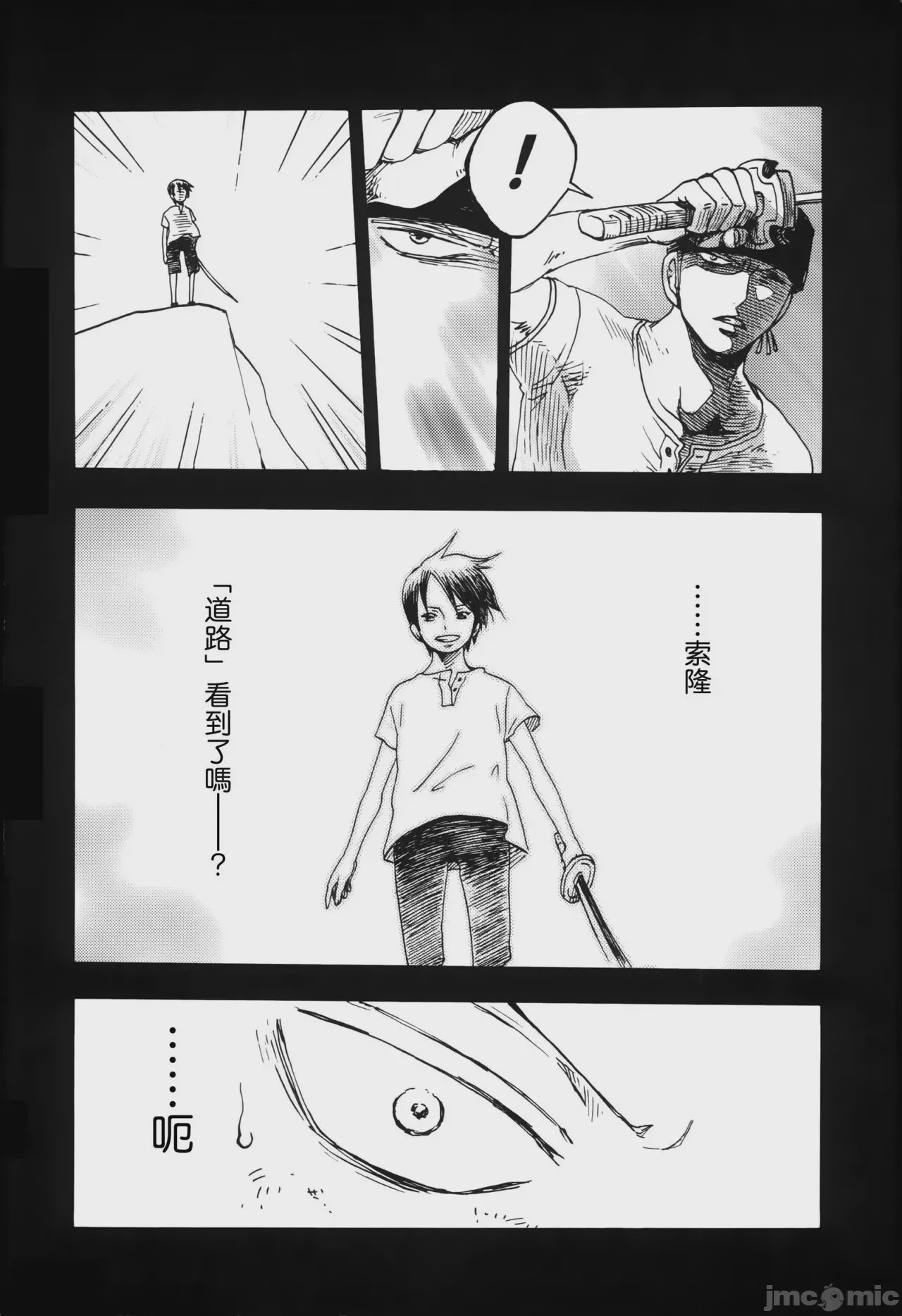 第1话, pahina 17